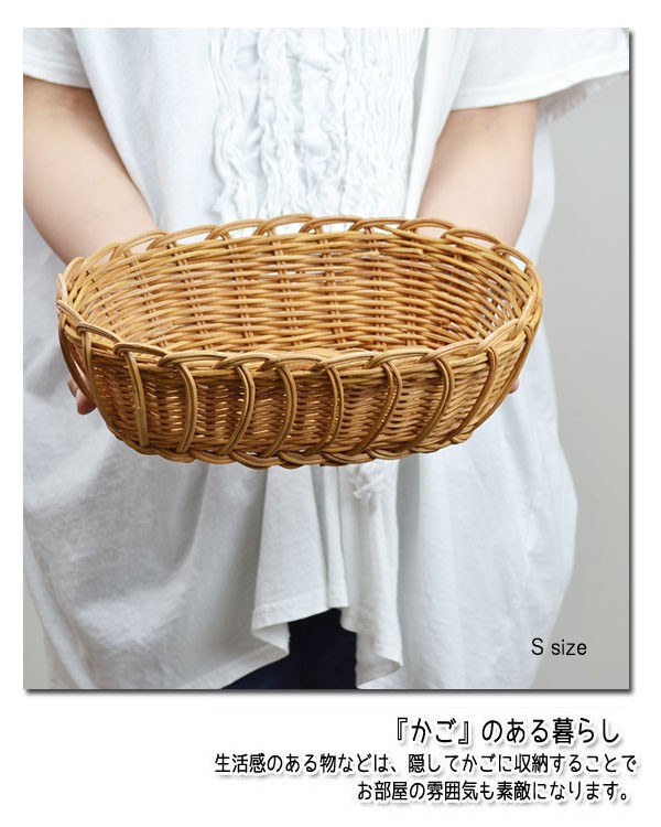 ラタン オーバル かご Sサイズ 籐 薄塗りニス仕上げ : ラタンハウス
