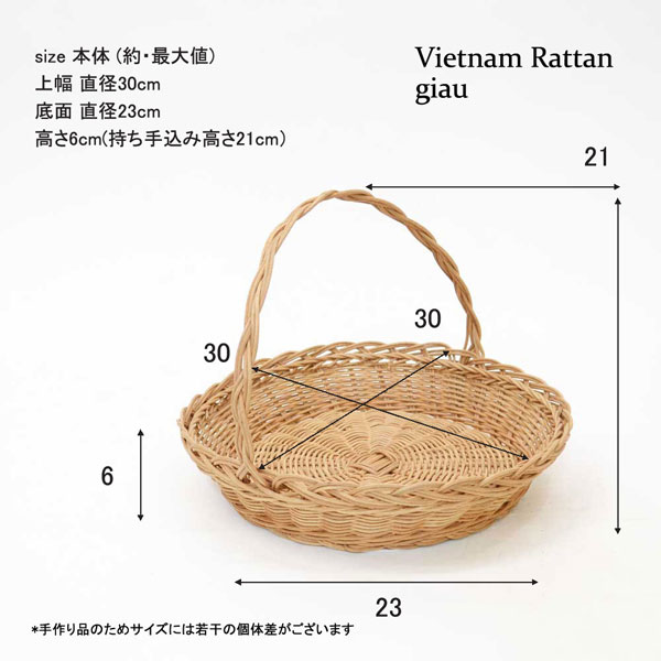 ラタン製 フラワーバスケット 三つ編みハンドル ラウンド 籠 : ラタン