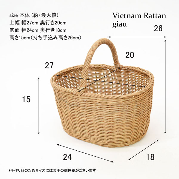 ラタン製かごバッグ ピクニックバスケット楕円 深型 巻縁 籠