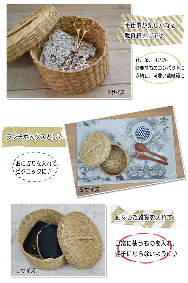 シーグラス 蓋付き バスケット M 収納 ラウンド フタつき : ラタン