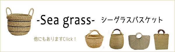 シーグラスバスケット長方Lサイズシンプルデザイン