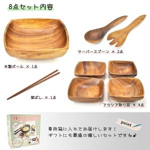 木製食器 セット お皿 スプーン フォーク 菜箸 8点セット おしゃれ