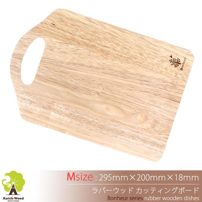 木製食器 カッティングボード Mサイズ ボヌール
