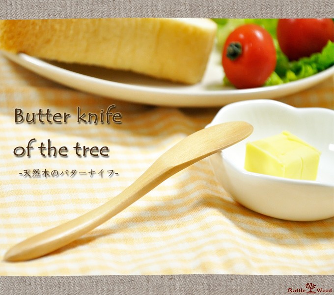 天然木　バターナイフ
