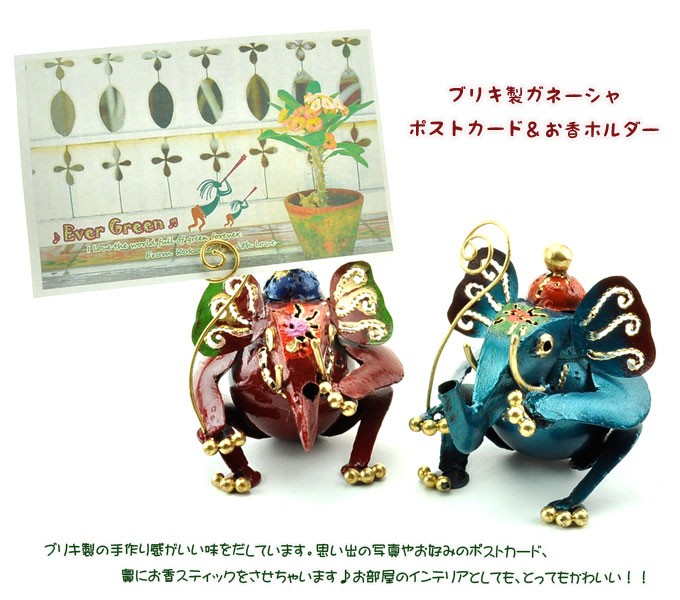 ブリキ製お香 カードホルダー メモホルダー ガネーシャ デザイン