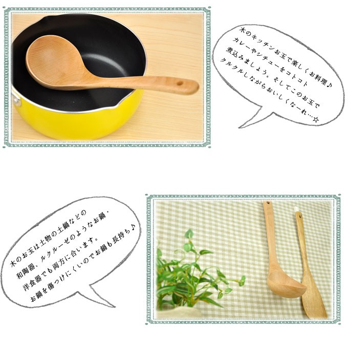 木製 お玉 おたま キッチン ナチュラル レードル キッチンツール 木製 お玉 おたま キッチン ナチュラル レードル キッチンツール