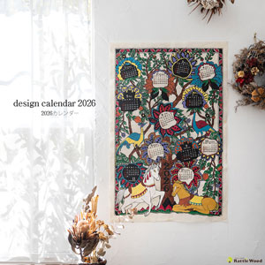 カレンダー 2026年 壁掛け シンプル インテリア 家族 北欧 ポスター