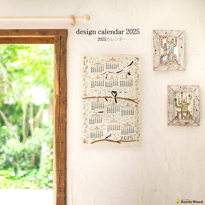 2025 year version jute calendar Kirakira simaenaga