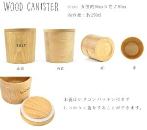 木製 キャニスター コーヒー シュガー ソルト coffee sugar salt 密閉