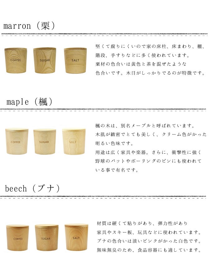 木製 キャニスター コーヒー シュガー ソルト coffee sugar salt 密閉