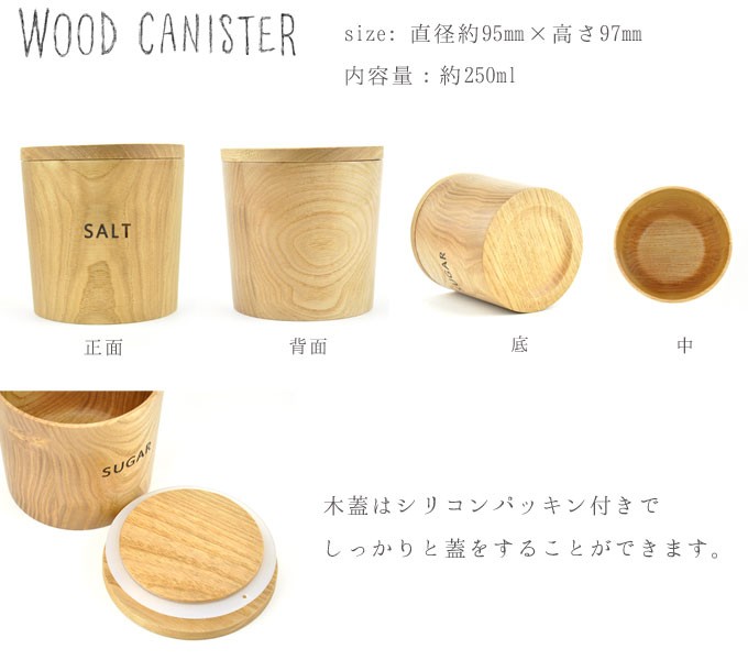 木製 キャニスター コーヒー シュガー ソルト coffee sugar salt 密閉