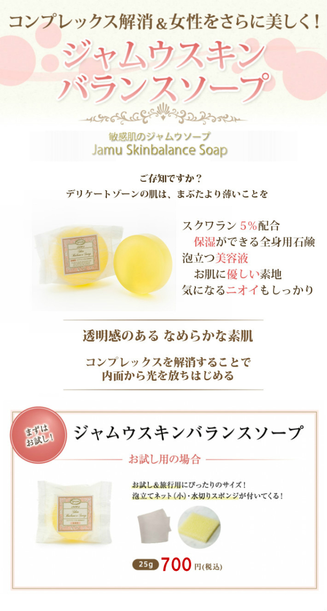 ジャムウソープ デリケートゾーン 黒ずみ 背中ニキビ お尻のニキビ かゆみ 痒み 保湿 ニオイ 臭い 二の腕 お尻 ぶつぶつ 石鹸 ブツブツ ジャウムソープ ジャウム石鹸 ジャムゥ