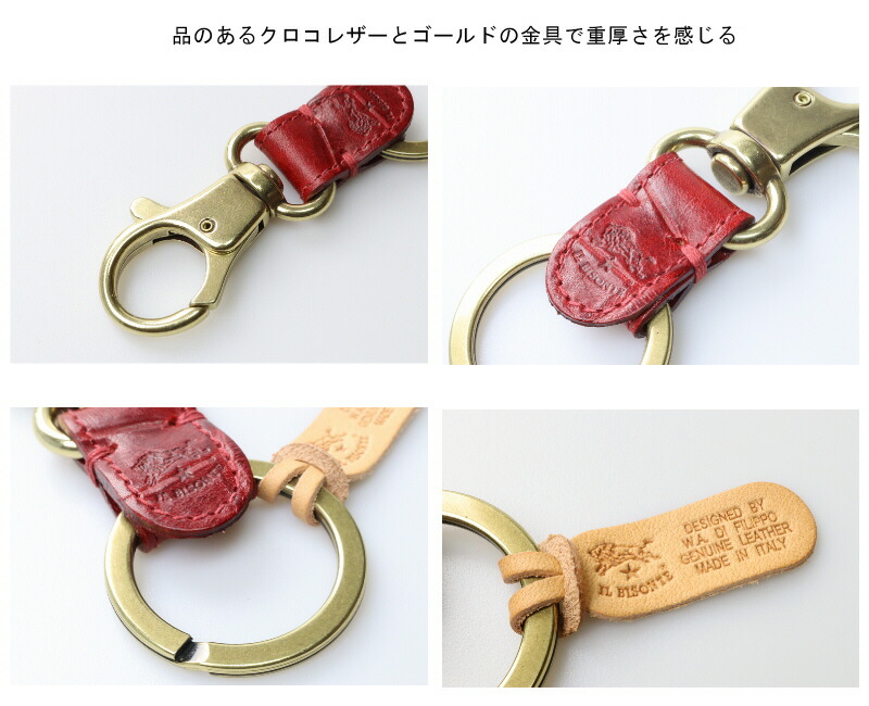 IL BISONTE イルビゾンテ キーホルダー キーリング クロコダイル
