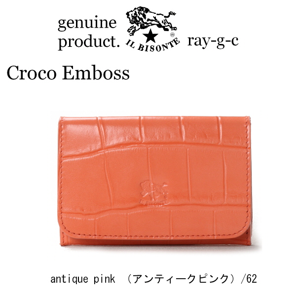 イルビゾンテ（メンズ名刺入れ）｜ファッション小物