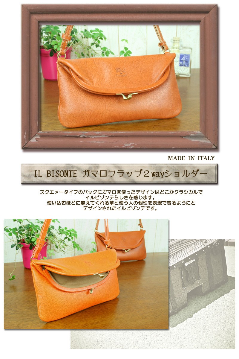 イルビゾンテ バッグ IL BISONTE ガマ口フラップ 2WAY ショルダー