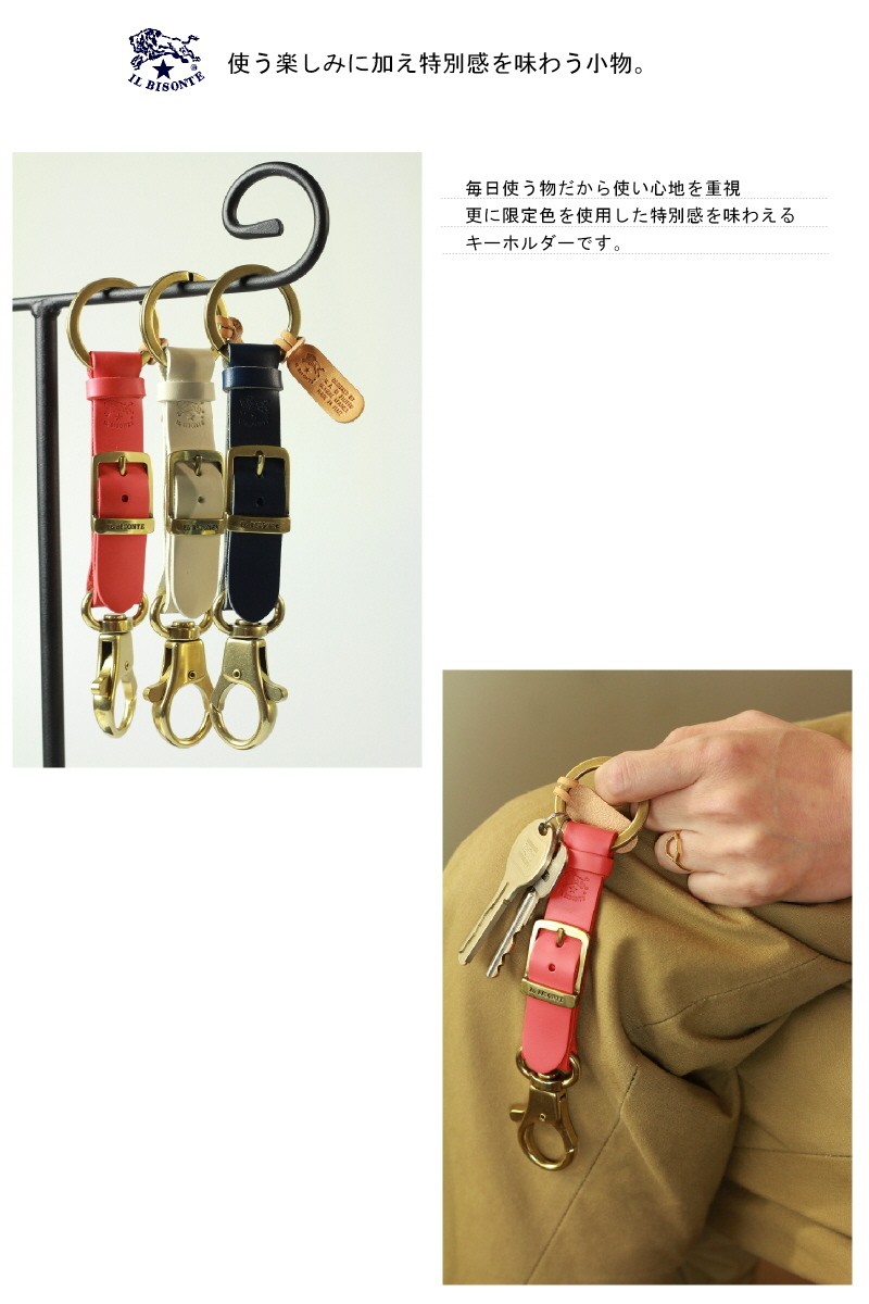 IL BISONTE イルビゾンテ キーホルダー キーリング ベルトタイプ