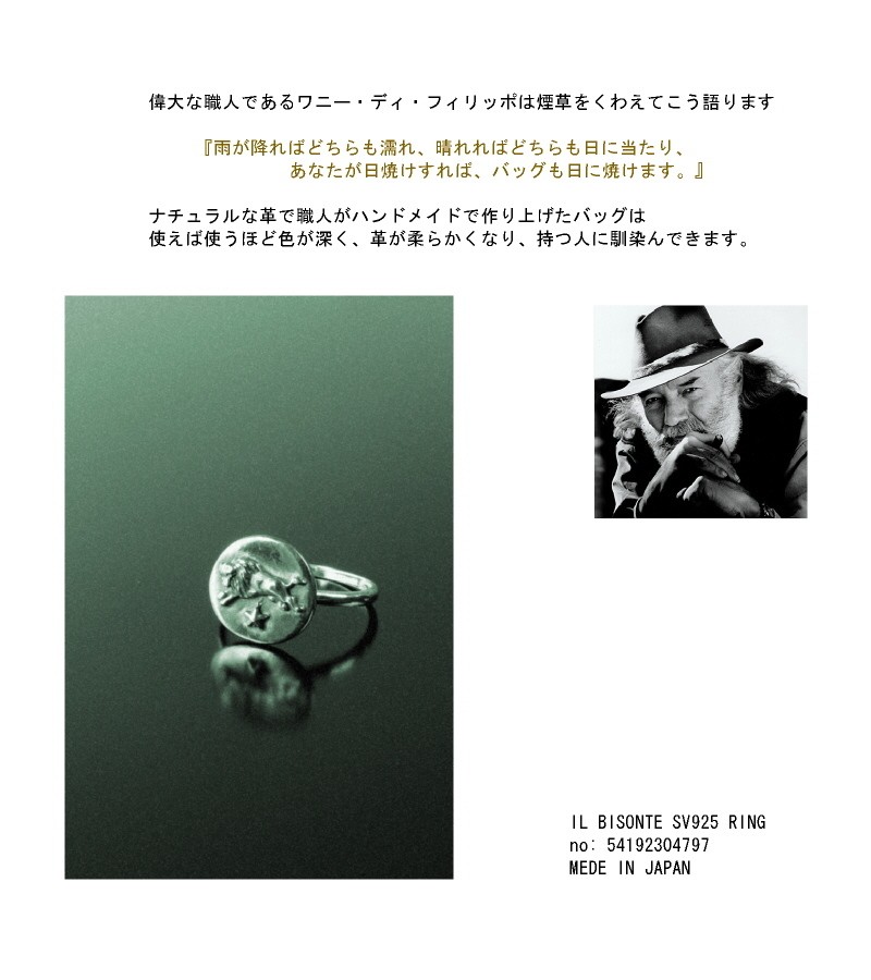 ☆IL BISONTE☆jewelry シルバー925 リング 指輪 13号 ☆IL BISONTE☆jewelry シルバー925 リング 指輪 13号
