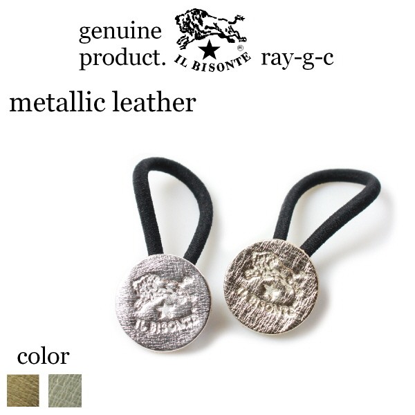 イルビゾンテ ヘアゴム IL BISONTE レザーヘアーアクセ (Metallic Leather) 54192304597 メタリックレザー（ ネコポス利用可能）( 商品番号 IB-19-04597 ) :10002136:イルビゾンテ正規取扱店 Ray-g - 通販 -  Yahoo!ショッピング