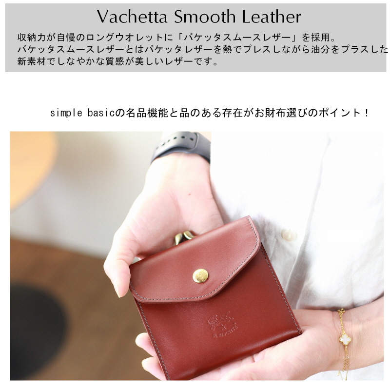 IL BISONTE イルビゾンテ メタリックレザー二つ折り小銭入れ付がま口財布 IL BISONTE｜メタリックレザーがま口コインケース 財布