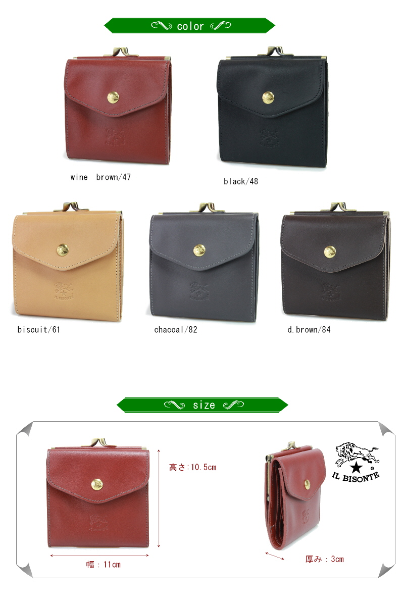 IL BISONTE（イルビゾンテ） 財布 IL BISONTE 2つ折りウォレット