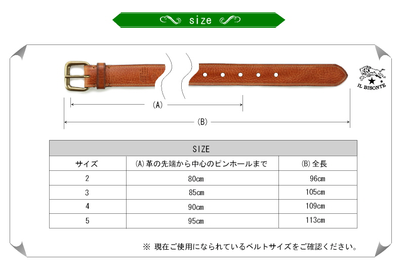 IL BISONTE 革ベルト イルビゾンテ 黒 サイズ5 IL BISONTE 革ベルト イルビゾンテ 黒 サイズ5 ベルト