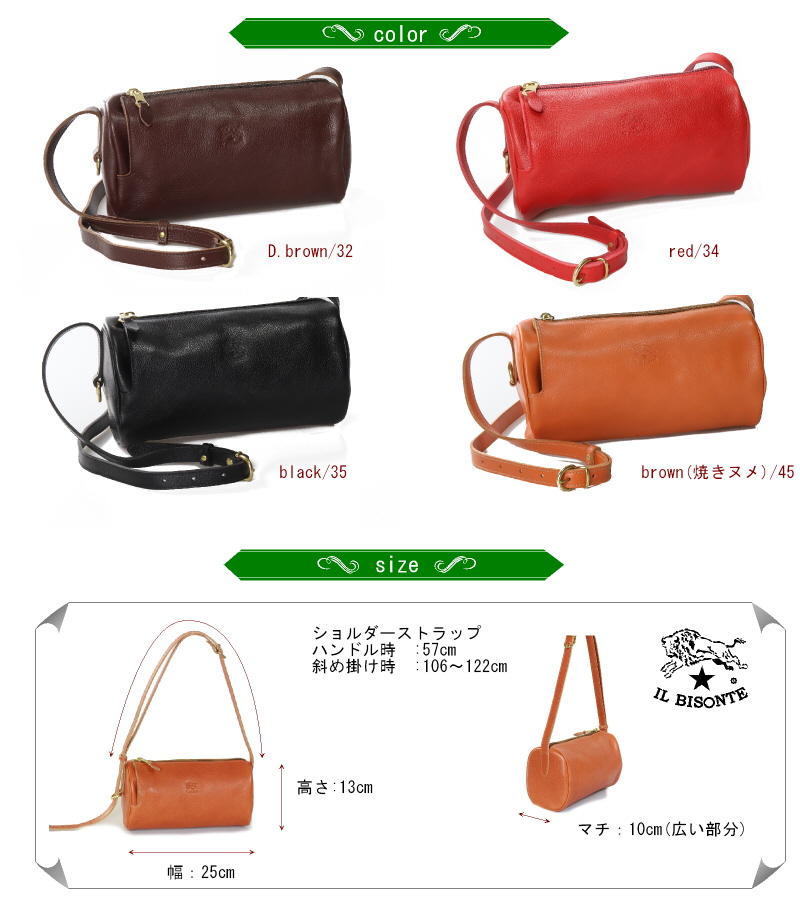 IL BISONTE イルビゾンテ バッグ 2WAY 筒型レザー ショルダー