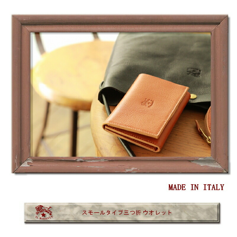 IL BISONTE イルビゾンテ 財布 スモールタイプ三つ折り財布