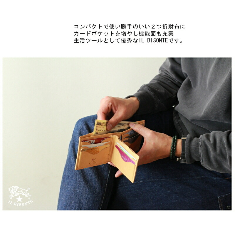 IL BISONTE イルビゾンテ 財布 2つ折ウォレットType-C二つ折り
