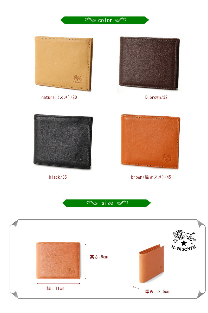 IL BISONTE イルビゾンテ 財布 2つ折ウォレットType-C二つ折り