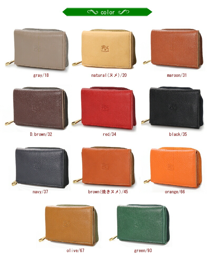 IL BISONTE イルビゾンテ 財布 三つ折りコンパクトウオレット 三