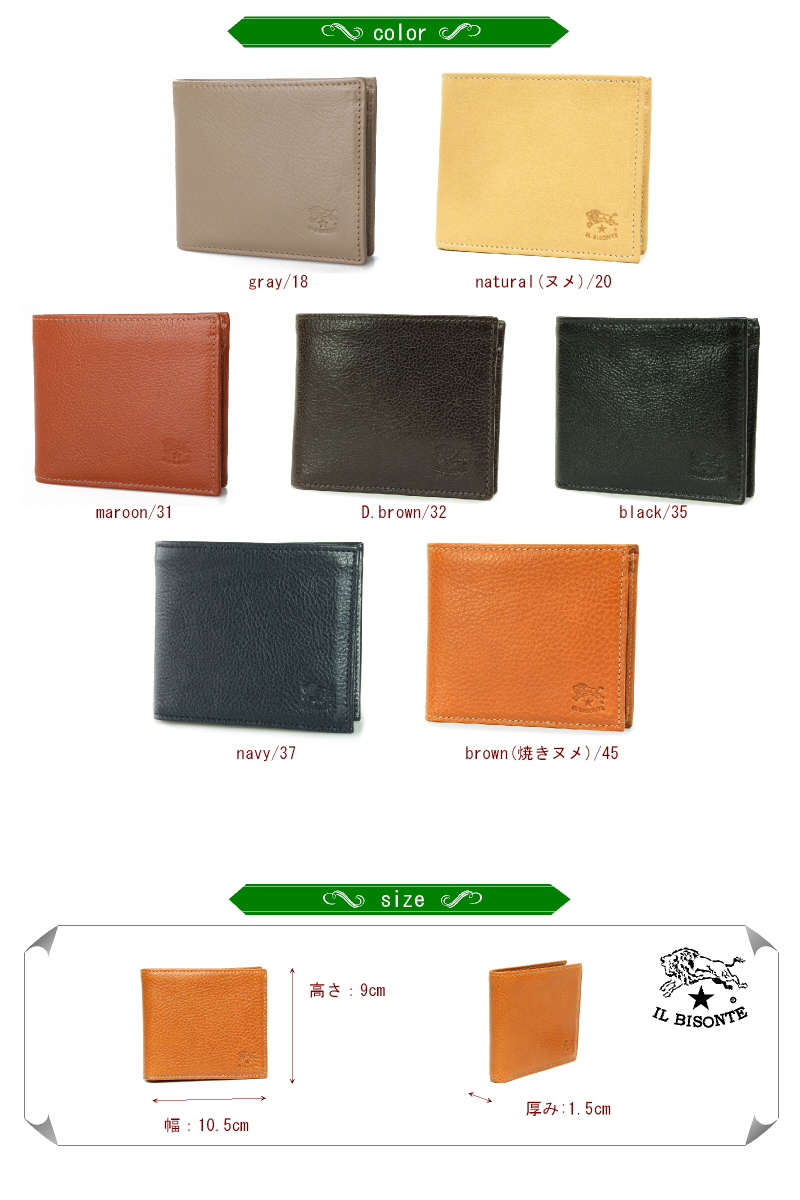 IL BISONTE（イルビゾンテ） 財布 IL BISONTE 2つ折ウォレットType-B