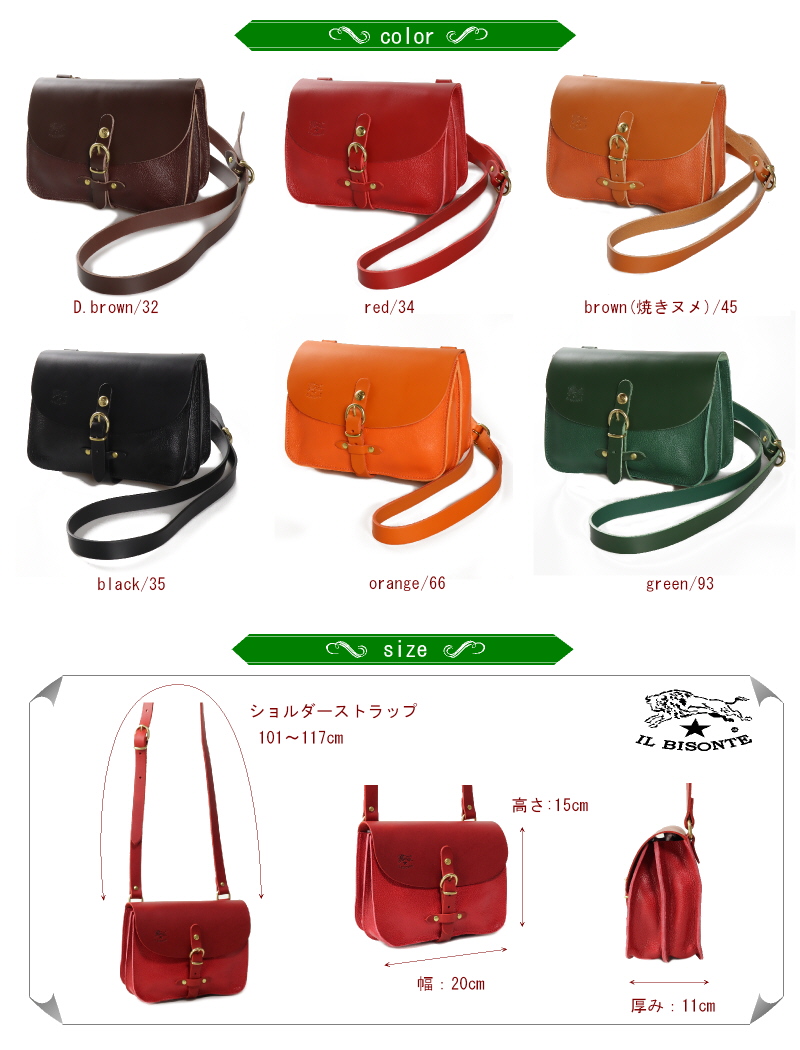 IL BISONTE（イルビゾンテ） バッグ クオイエット フラップ ポシェット
