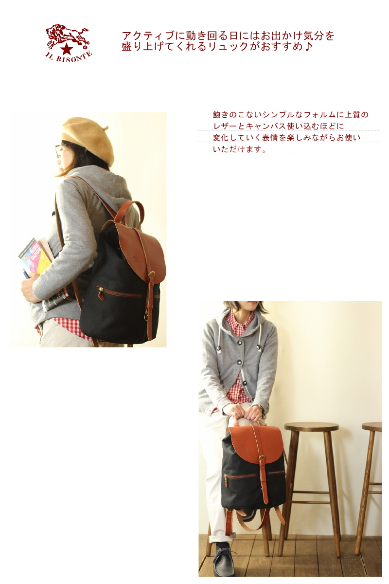 IL BISONTE（イルビゾンテ） バッグ レザーフラップリュック 54_1_