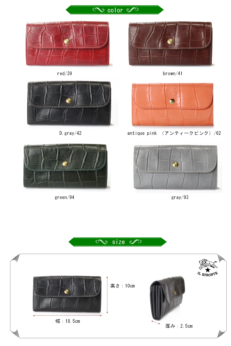 IL BISONTE イルビゾンテ 財布 ハーフフラップウォレット(クロコ