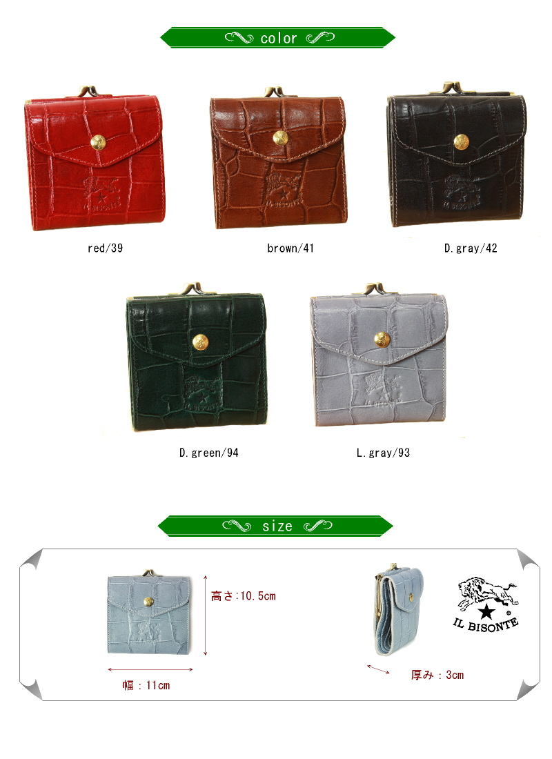 IL BISONTE（イルビゾンテ） 財布 IL BISONTE 2つ折りがま口コイン