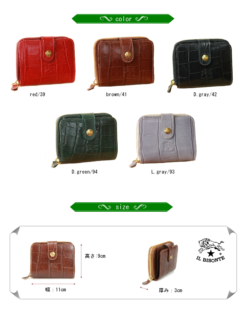 IL BISONTE イルビゾンテ 財布 2つ折りラウンドジップ