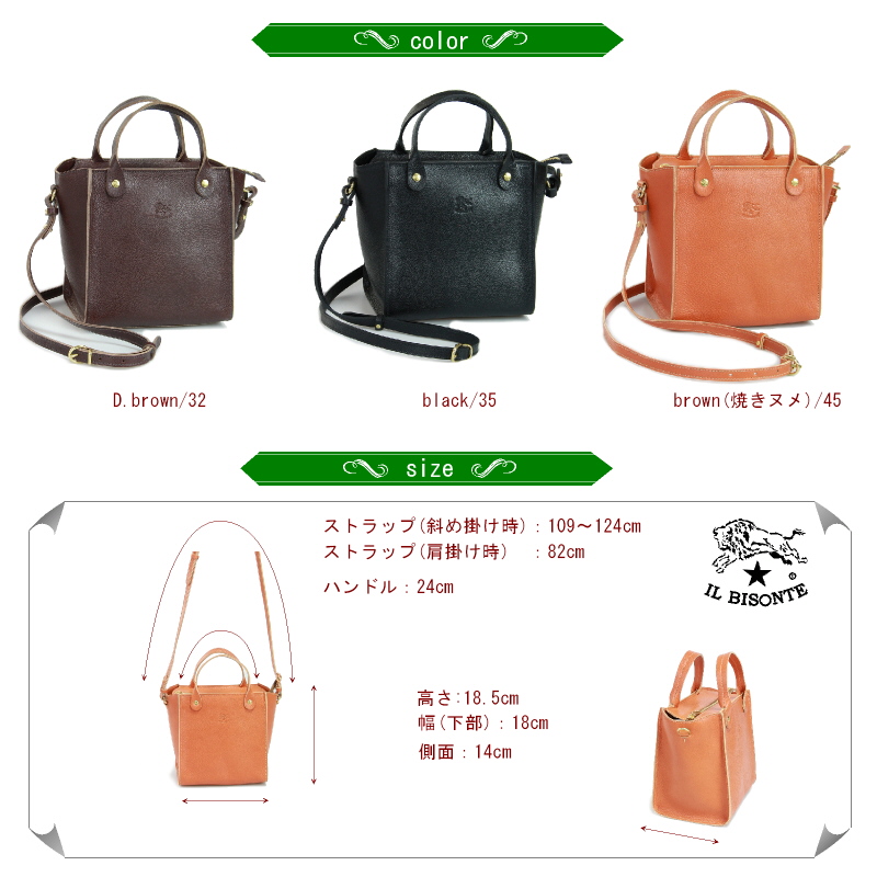 IL BISONTE（イルビゾンテ） バッグ イル ビゾンテ 3WAY ショルダー