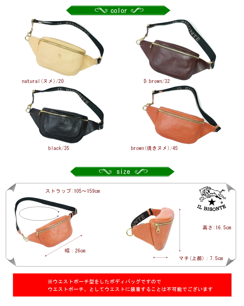 IL BISONTE イルビゾンテ バッグ ボディーバッグ 54_1_