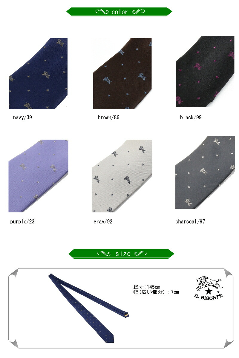【メルタロウ】IL BISONTE 星柄 ネクタイ 2本セット新品未使用 メルタロウ】IL BISONTE 星柄 ネクタイ 2本セット新品未使用