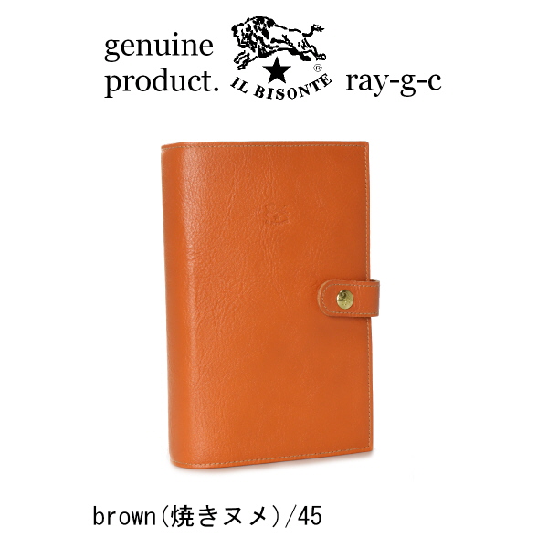 イルビゾンテ 手帳 IL BISONTE システム手帳カバー（バイブルサイズ 