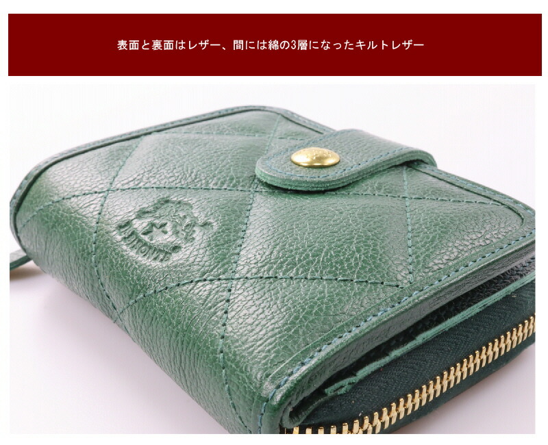 IL BISONTE（イルビゾンテ） 財布 キルトレザー2つ折りウォレット 二