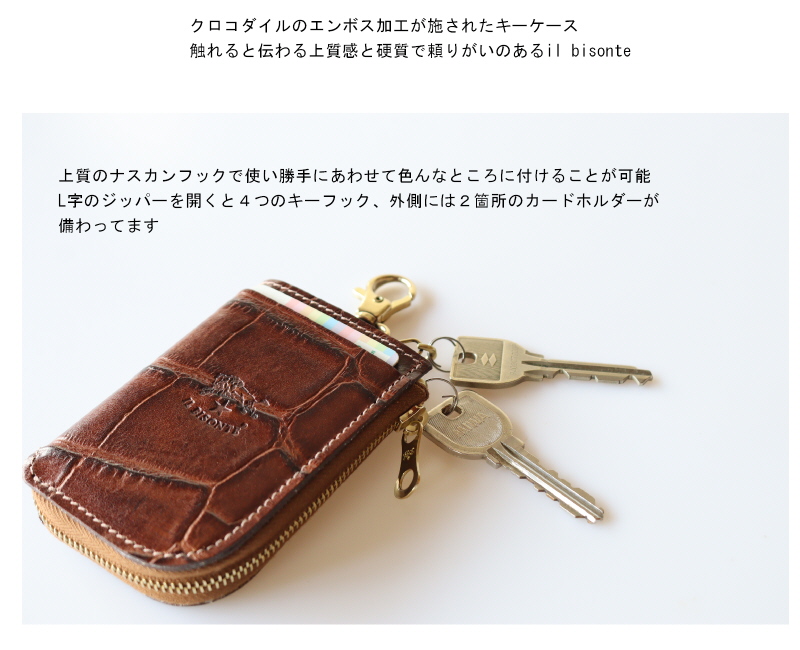 イルビゾンテ キーホルダー付き コインケース キーケース L字ファスナー 23-06051-2.jpg