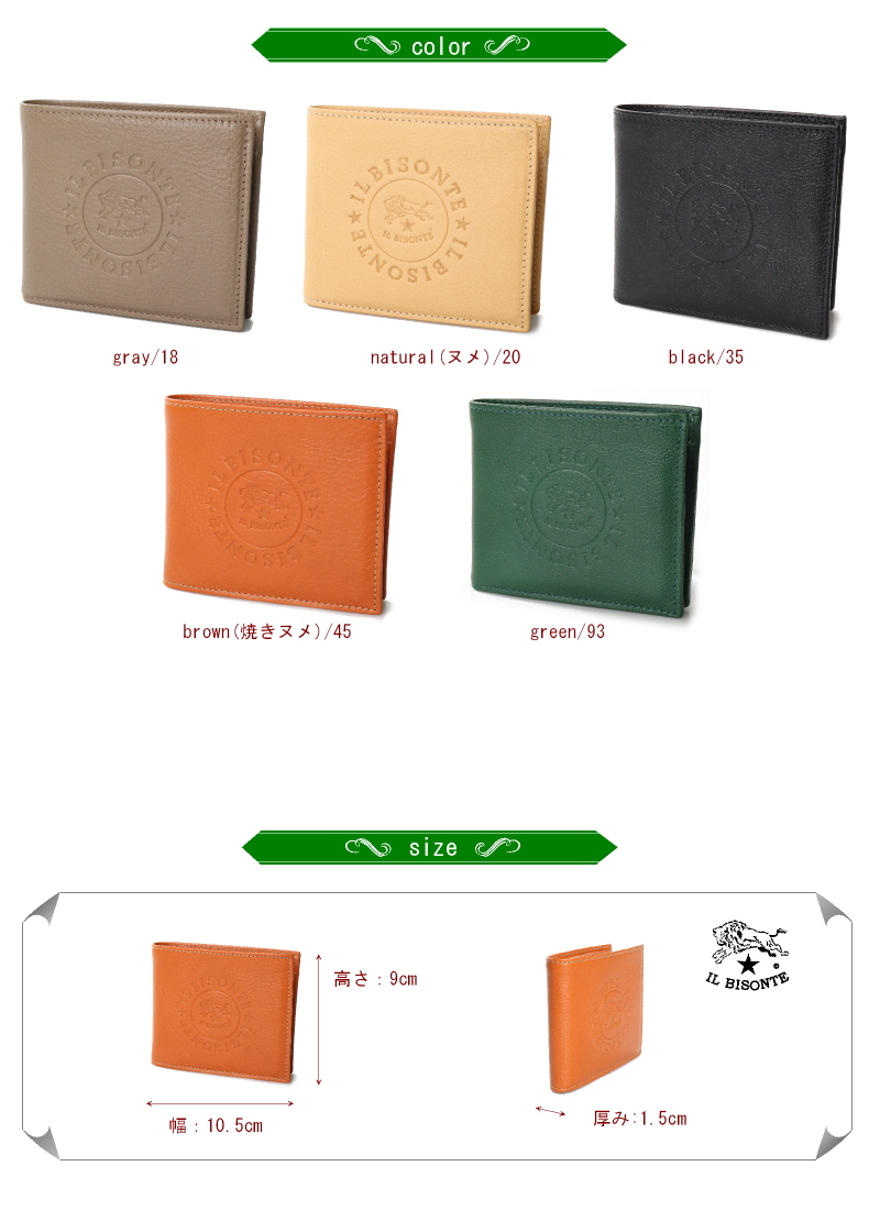 IL BISONTE イルビゾンテ 財布 ビックロゴ 2つ折り ウォレット