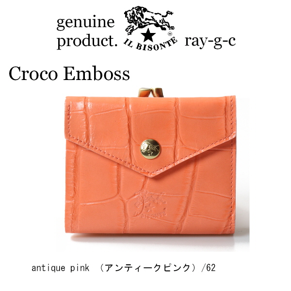 IL BISONTE（イルビゾンテ） 財布 二つ折り ガマ口コインケース付き