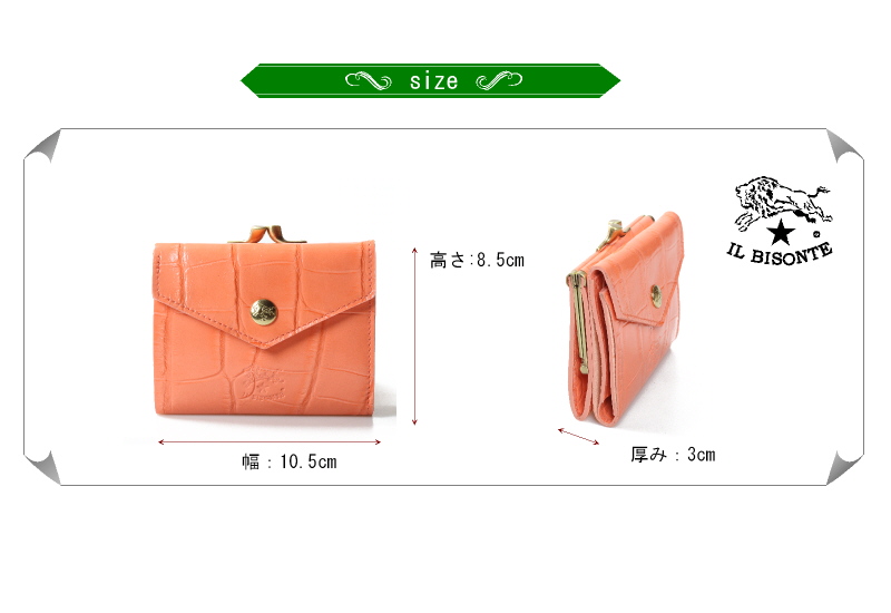 IL BISONTE（イルビゾンテ） 財布 二つ折り ガマ口コインケース付き