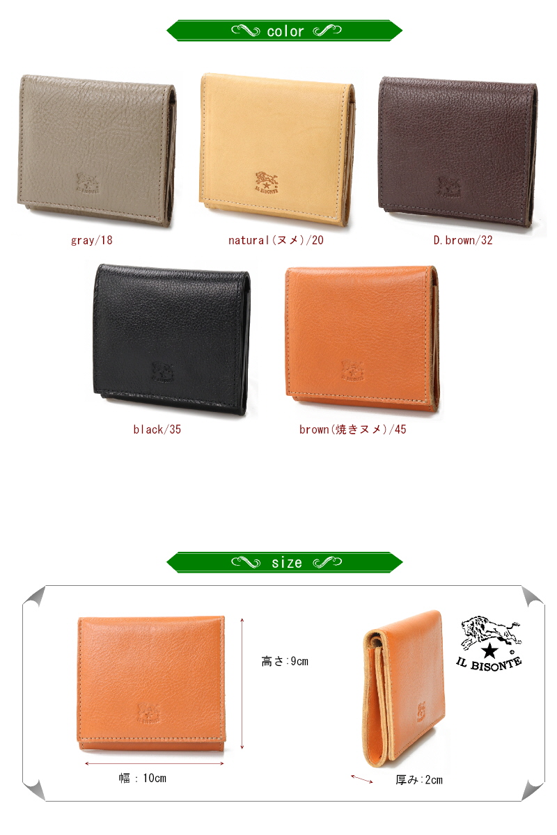 IL BISONTE（イルビゾンテ） 財布 スクエア スナップボタン ウォレット