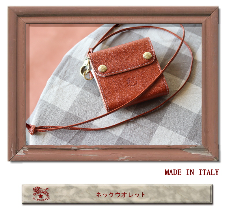 IL BISONTE（イルビゾンテ） 財布 ネックウォレット〔 2024年 新作