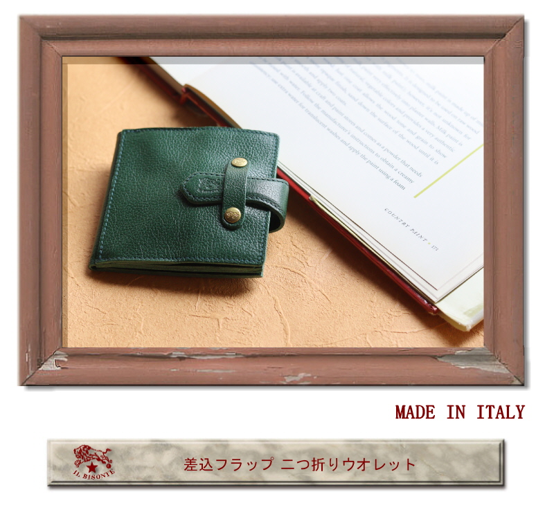 IL BISONTE（イルビゾンテ） 財布 差込フラップ 二つ折り財布〔 2024年