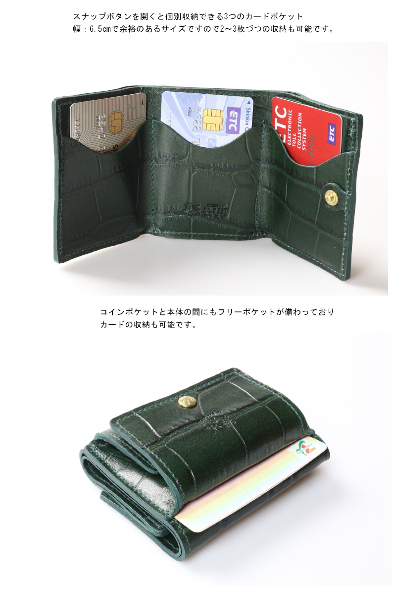 ☆希少モデル☆ILBISONTE クロコ型押し 三つ折り財布 ダブル
