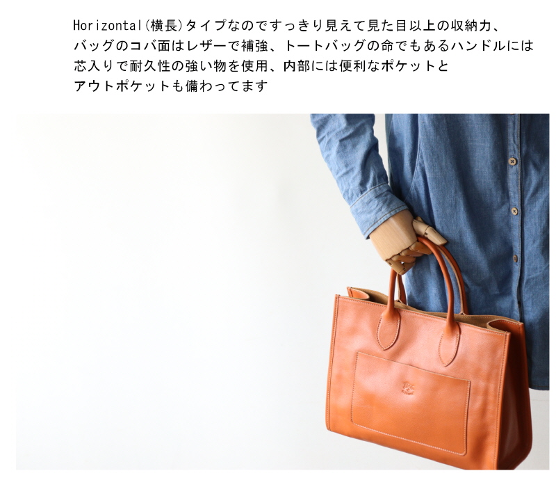 IL BISONTE（イルビゾンテ） バッグ レザーホリゾンタル トートバッグ
